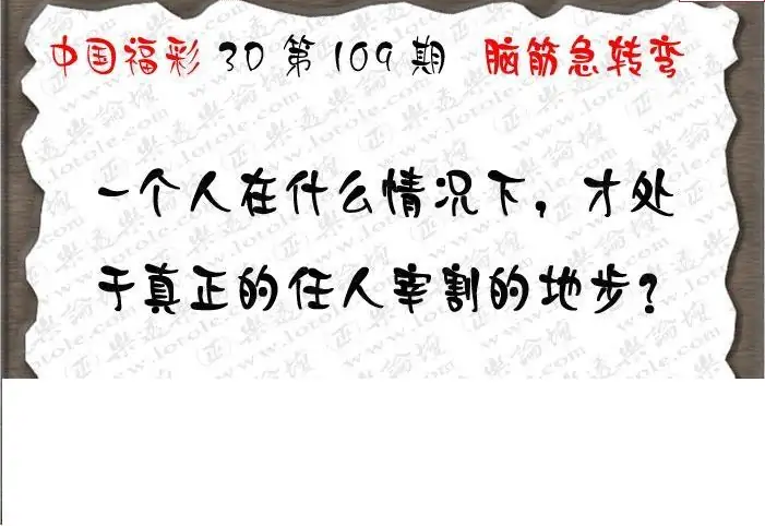 25109期: 3D蝴蝶世家蝴蝶彩图