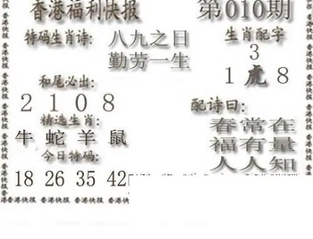 26010期: 白老3D杀码图版