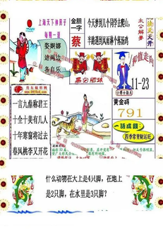 26087期: 福彩3D丹东全图分析