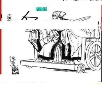 26050期: 三毛3D精品图谜