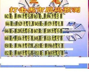 26053期: 三毛3D精品图谜