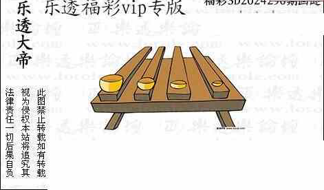 24296期: 3D蝴蝶世家蝴蝶彩图