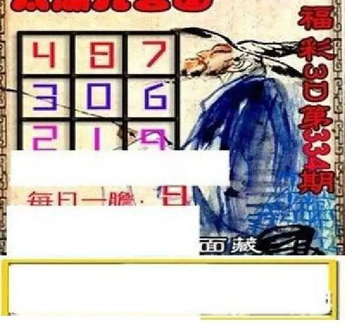 25334期: 太湖图福彩3D精品预测