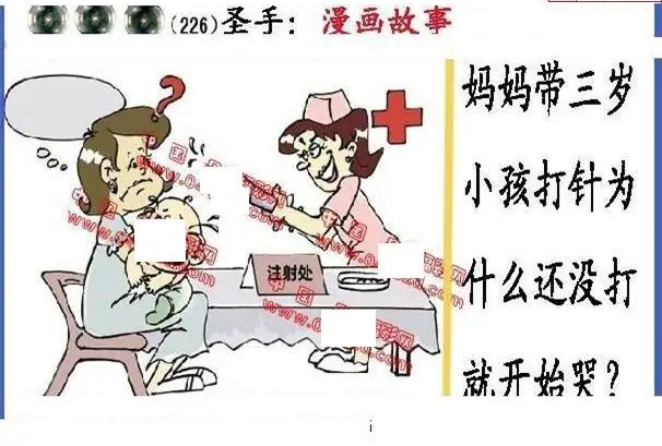 25226期: 福彩3D丹东全图分析