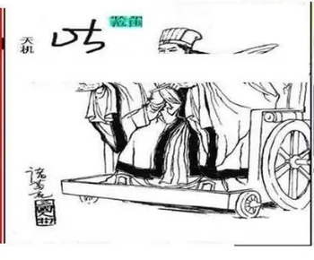 25348期: 三毛3D精品图谜