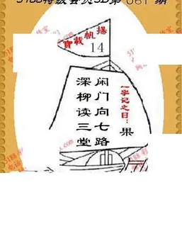 九宝图26061期福彩3D寻码图