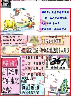 26007期: 福彩3D丹东全图分析
