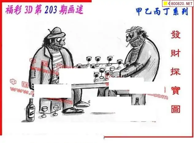 25203��: ����3D����ȫͼ����