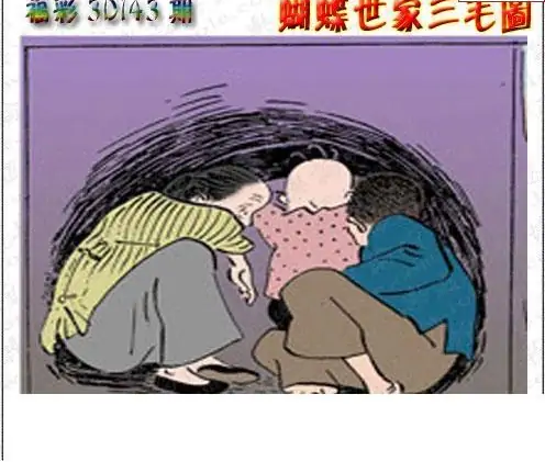 25143期: 3D蝴蝶世家蝴蝶彩图