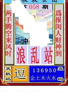 福彩3D26058期天中全套预测分析图