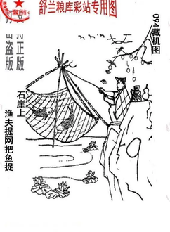 26094期: 老村长福彩3D天天图谜