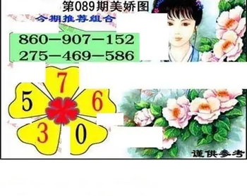 福彩3D 26089期佐罗图一掌经预测图