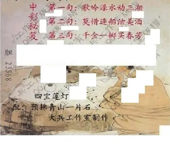 26088期: 大兵福彩3D黄金报图版