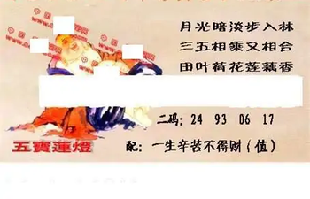 25345期: 福彩3D丹东全图分析