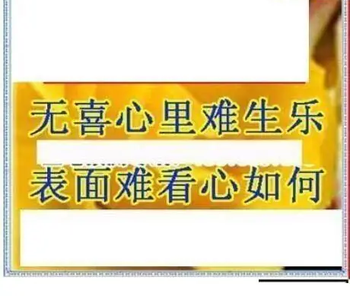 26018期: 三毛3D精品图谜