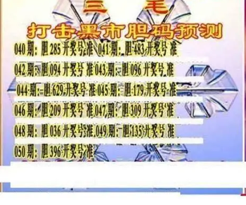 26050期: 三毛3D精品图谜