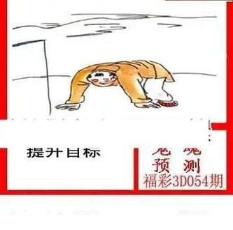 26054期: 白老3D杀码图版