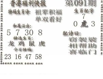 26091期: 白老3D杀码图版