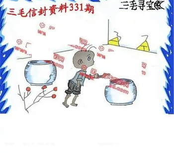 25331期: 福彩3D丹东全图分析