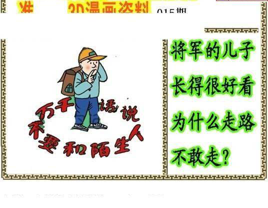 25015期: 福彩3D丹东全图分析