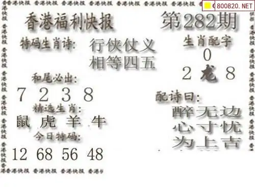 25282期: 白老3D杀码图版