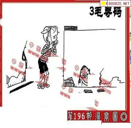 25196期: 福彩3D丹东全图分析