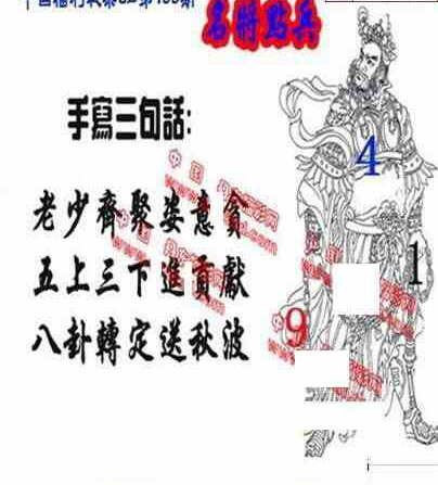 24199期: 福彩3D丹东全图分析