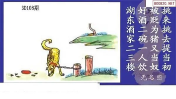 福彩3D26108期天中全套预测分析图