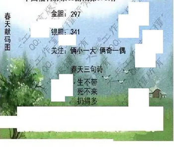 26078期: 大兵福彩3D黄金报图版