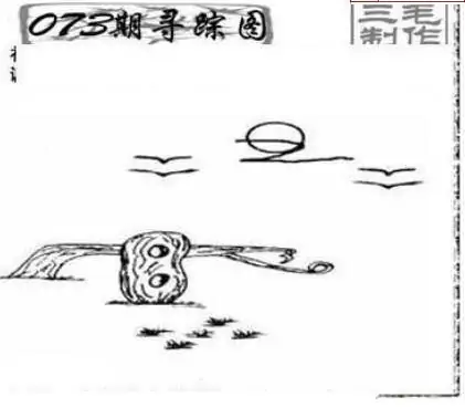 25073期: 三毛3D精品图谜