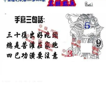 26086期: 福彩3D丹东全图分析