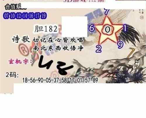 24112期: 白老3D杀码图版