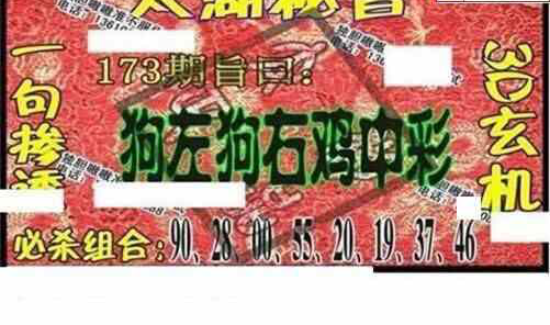 24173期: 太湖图福彩3D精品预测