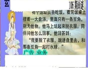 26106期: 三毛3D精品图谜