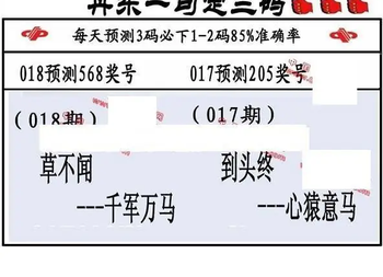 26018期: 福彩3D丹东全图分析