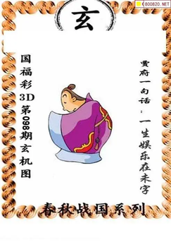 福彩3D 26098期佐罗图一掌经预测图