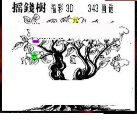 24343期: 三毛3D精品图谜