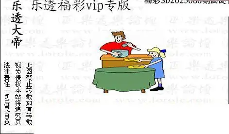 25088期: 3D蝴蝶世家蝴蝶彩图