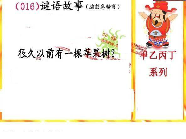 25016期: 福彩3D丹东全图分析