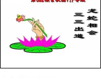 福彩3D 26092期佐罗图一掌经预测图