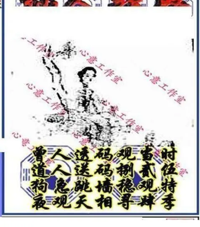 26077期: 三毛3D精品图谜