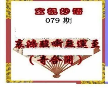 26079期: 三毛3D精品图谜