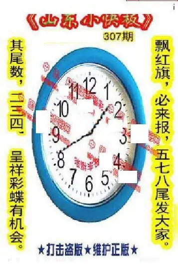 25307期: 福彩3D丹东全图分析