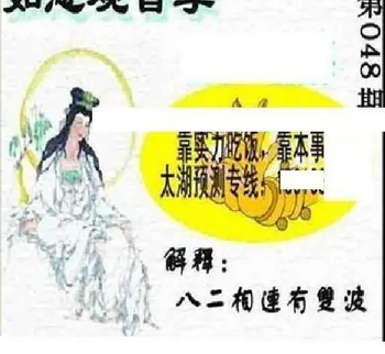 26048期: 太湖图福彩3D精品预测