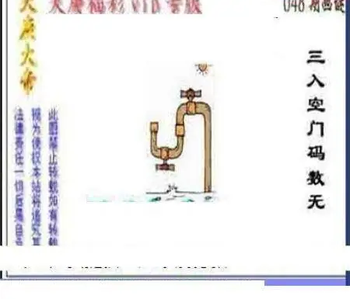 26048期: 三毛3D精品图谜