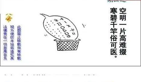 25269期: 白老3D杀码图版