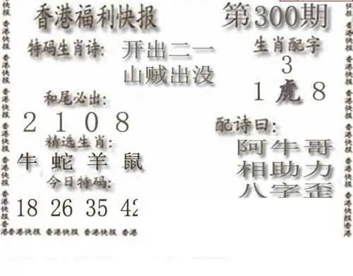 25300期: 白老3D杀码图版