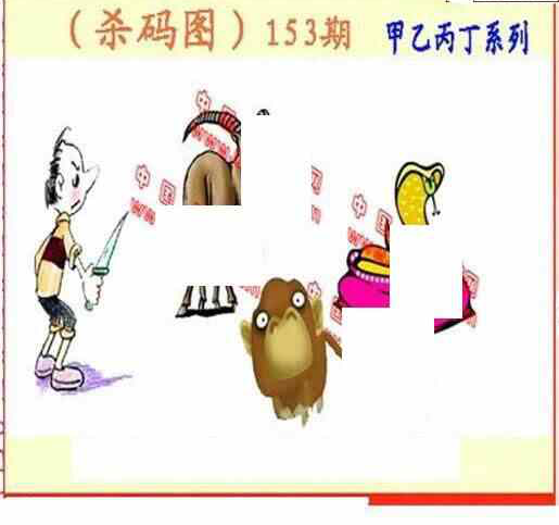 24153期: 福彩3D丹东全图分析