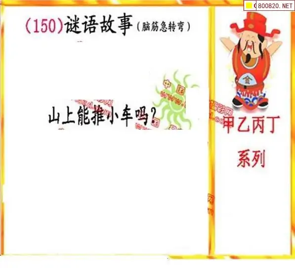 25150期: 福彩3D丹东全图分析