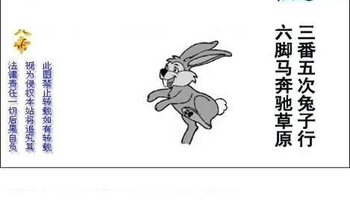 26032期: 白老3D杀码图版